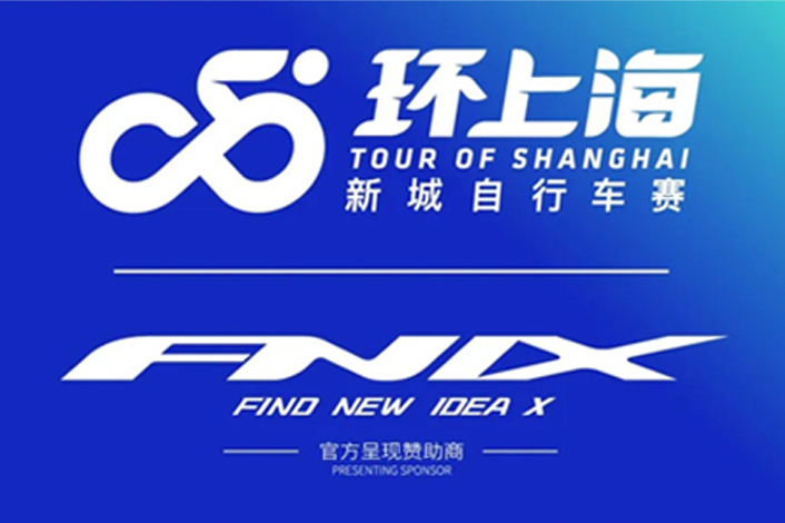 【FNIX】2024环上海&middot;新城自行车赛盛大启幕！