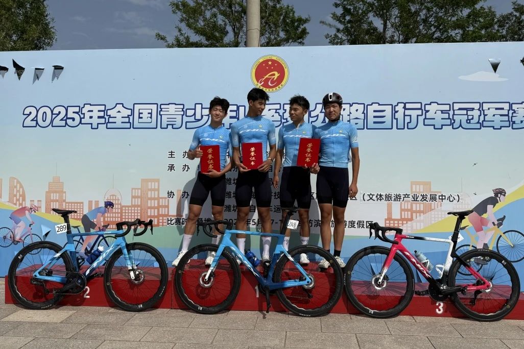 团体第二！个人第三！2025年全国青少年U系列公路自行车冠军赛