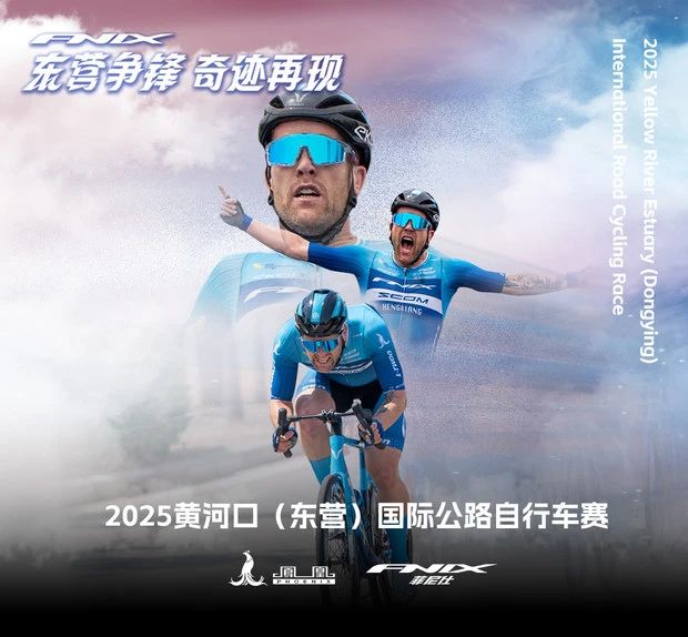 恭喜EEFTING-BLOEM Roy摘得环东营第一赛段季军！