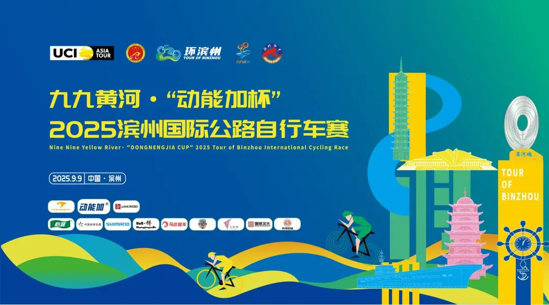 凤凰菲尼仕-SCOM-恒翔洲际车队激战黄河之滨
