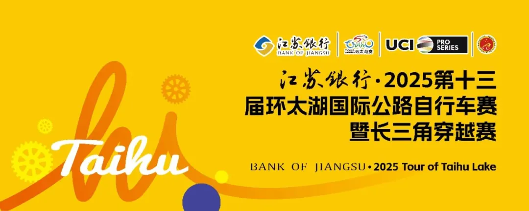 环太湖S1| 世巡队横扫环太湖 Jonas杀出重围加冕“敢斗王”