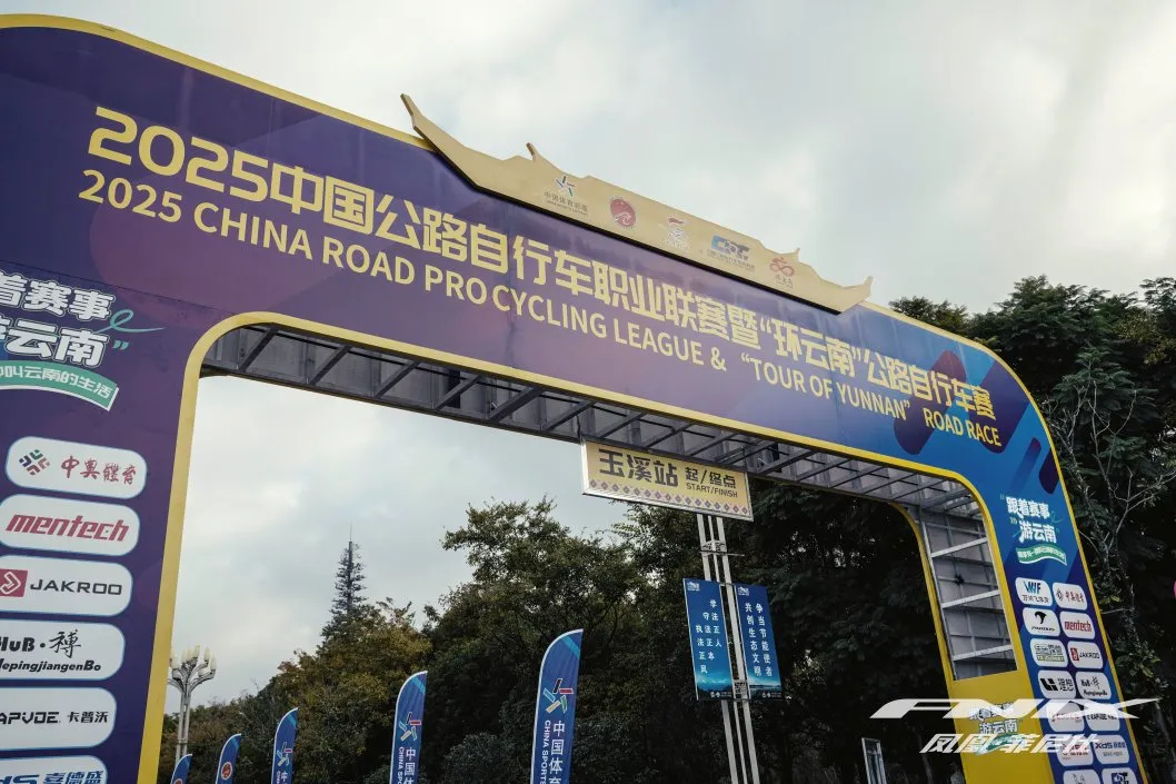 环云南 &middot; 玉溪 | Maris收获赛段季军！