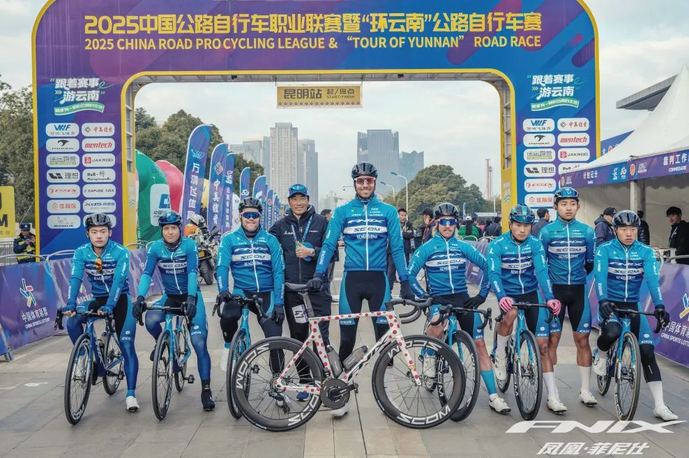 凤凰菲尼仕战队获2025&ldquo;环云南&rdquo;优秀车队运营奖！